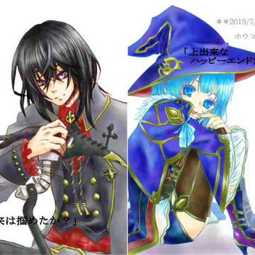 【TM11】予言者と魔女と未来【小説本サンプル】