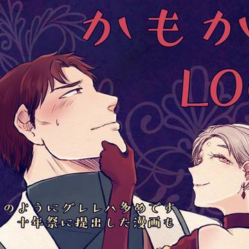 かもかてLOG7