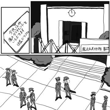 怪盗ビラコチャ