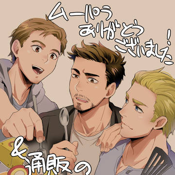 むぱら有難うございました！【＆通販お知らせ】