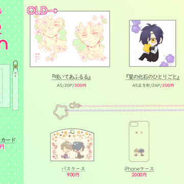 7/14閃華27おしながき