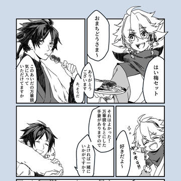 【カリマチ】３【春の章】