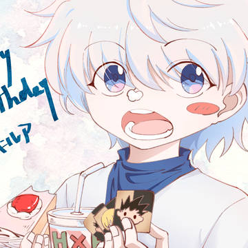 「Happy Birthday to キルア」
