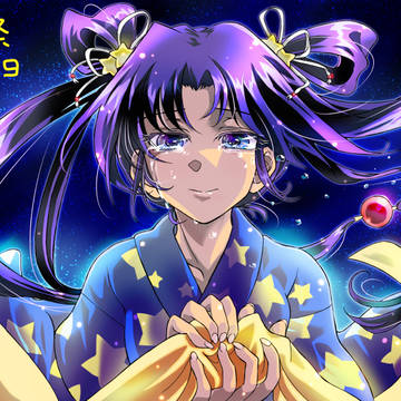 星祭２０１９