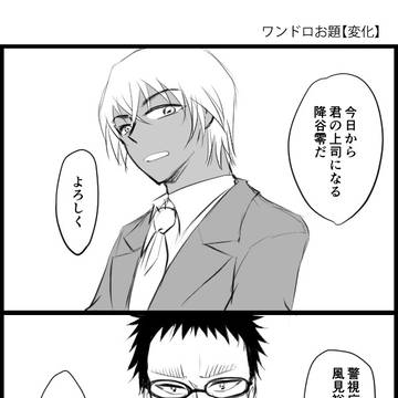 【腐向け】降風ログ③と通販のお知らせ
