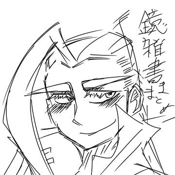 鏡Twitter雑書きまとめ