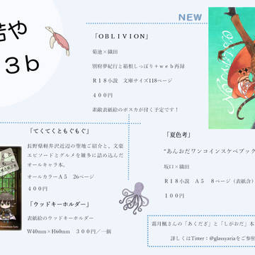 ７／１４　或る図書館にて１１　お品書き