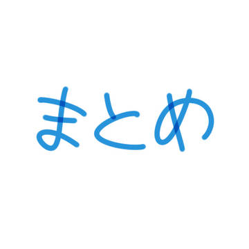 らくがきまとめ5