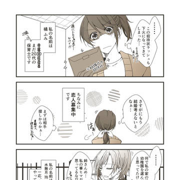 おくりむかえ;創作百合
