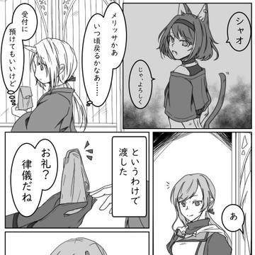 【PixSN空】託されたもの【夜会話】