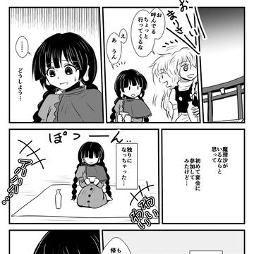 なるまりあり漫画