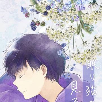 【7/21家宝22】新刊サンプル