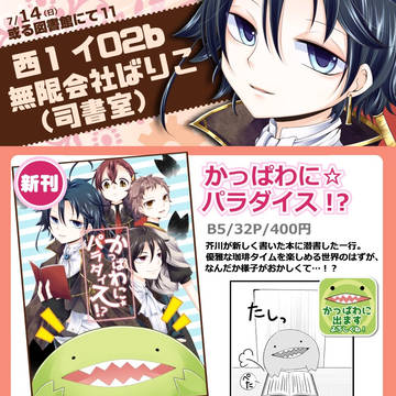 或る図書館にて11 お品書き