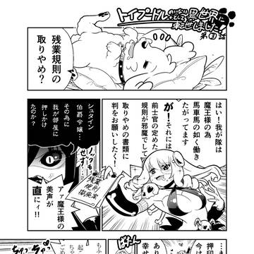トイプードルのいない異世界にトイプードルとして転生しました 3話
