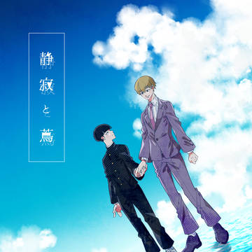【通販開始】モブ霊心中本新刊サンプル【OH14】
