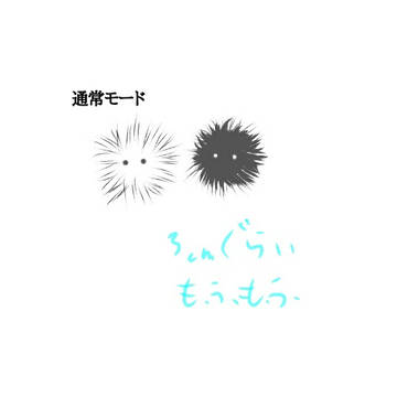 【星くず】シロクロイメージ絵