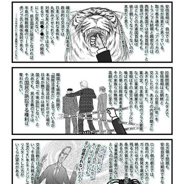 舎弟外交と呼びたい