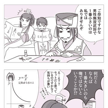 【三國無双】陳宮いくつか