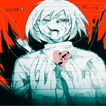 アンテイラスト！
