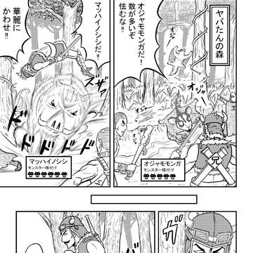 ワイルドジャーニー　第５話