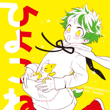 出番17轟出新刊サンプル②