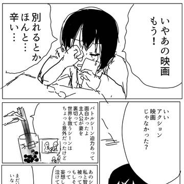 映画館での伊藤さんと小宮山さん