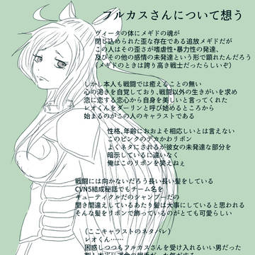 フルカスさんについて想う