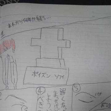 ソフィー編です！絵に自信ないですがよろしくお願いします笑