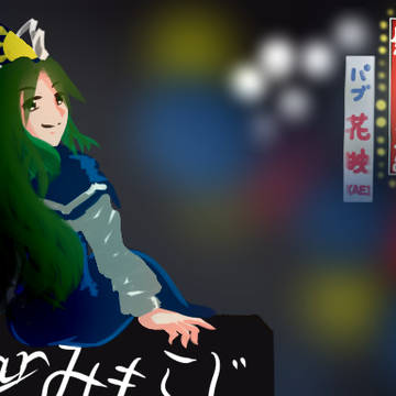 Bar みまらじ