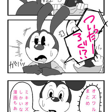 Twitterろぐ①