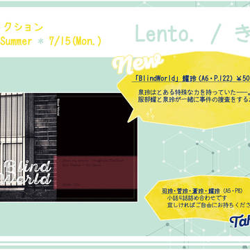 7/15ラヴコレお品書き