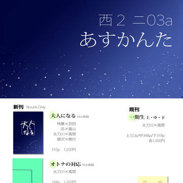【吾が手19】お品書き