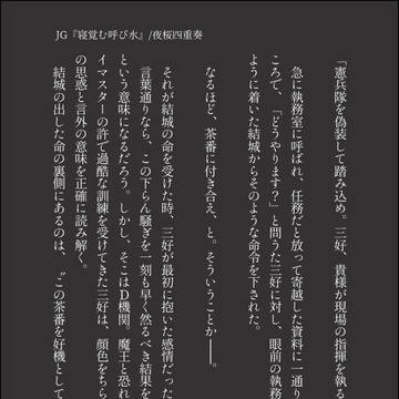 寝覚む呼び水