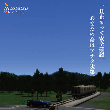 A列車で行こうポスターコンテスト投稿作品