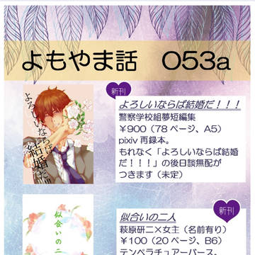 CC福岡49 秘密の裏稼業16お品書き
