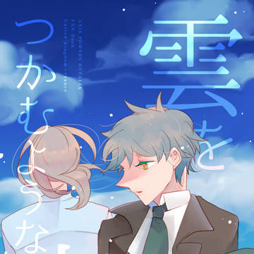 7/14はろぼん新刊