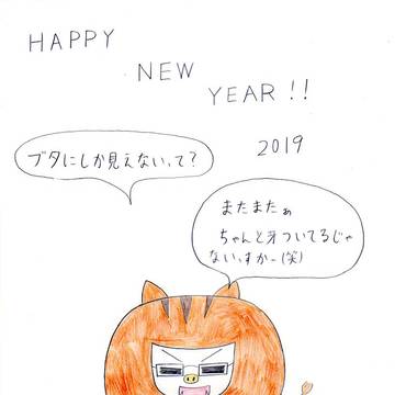 年賀イラストまとめ