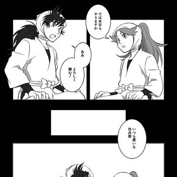 ご褒美