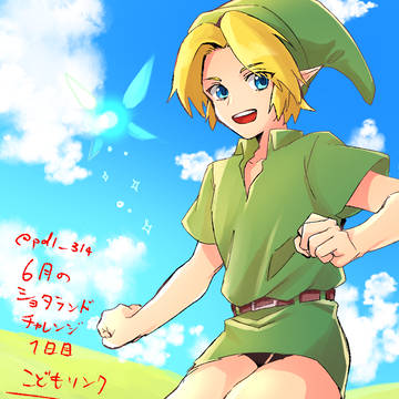 １ヶ月ショタチャレンジログまとめ
