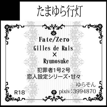 【ROOT 4to5】サークルカット【キャス龍】7/11追記
