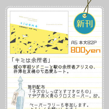 7/15ラヴコレ　お品書き