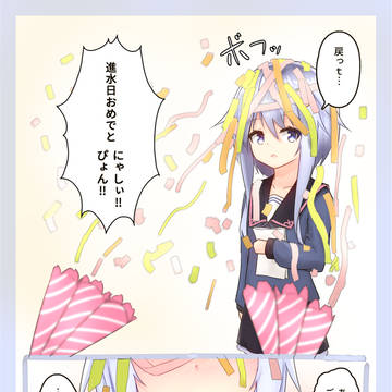 やよたん