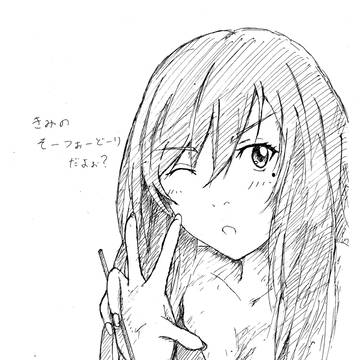 きみのそーつぉーどーりだよぉ?