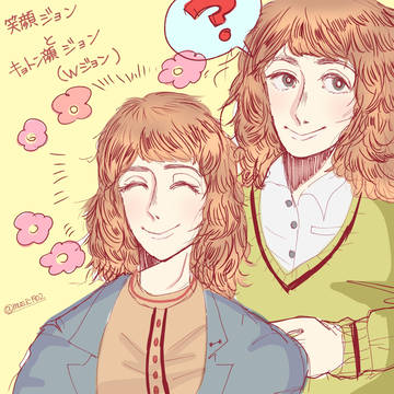 ジョン癒やしプライスレス
