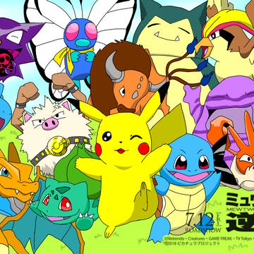 サトシのポケモン(初代)