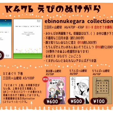 【7/14閃華】お品書き