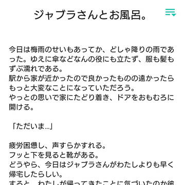 ジャブラさんとお風呂。