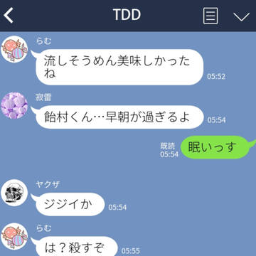 その後寂雷は胃が死んだ。
