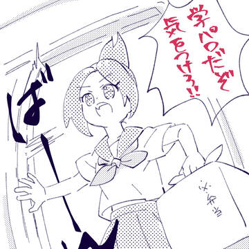 学パロケムリクサ 1