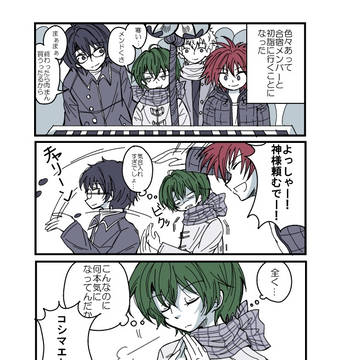 リョマ受け／ひたすら総受けまとめ